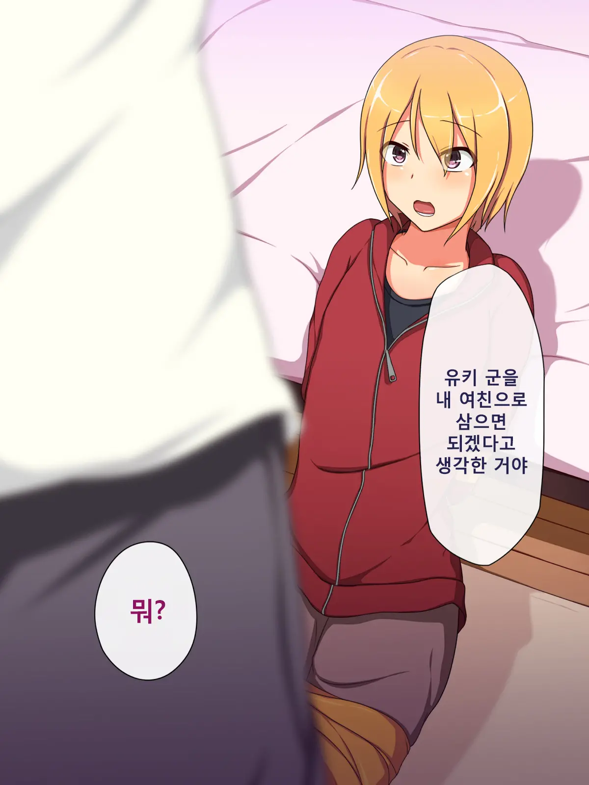 Otokonoko ♂ Icha-Love Sex ~Boku Wa Kono Houhou De Otokonoko O GET Shimashita!~